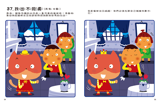 奇怪的動物王國